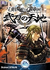 画像ギャラリー No.052のサムネイル画像 / ウルティマ オンライン10周年特別企画「元GM覆面座談会」――今だから言えるあのときのUO(第三夜)