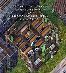 画像ギャラリー No.015のサムネイル画像 / ブリタニアレポート第3弾。UO入門コース受講生が体験したブリタニアの姿とは？