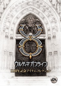 画像ギャラリー No.002のサムネイル画像 / 「UO」アイテム11種を詰め合わせた11周年記念パッケージ明日発売