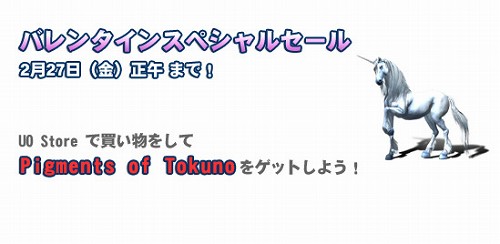 画像ギャラリー No.001のサムネイル画像 / 「UO」,UOストアで3500円分以上購入するともれなく貴重な染色剤が