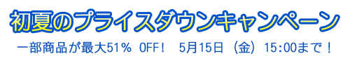 画像ギャラリー No.001のサムネイル画像 / 「UO」,UOストアで販売中の一部商品が期間限定で大幅値下げ