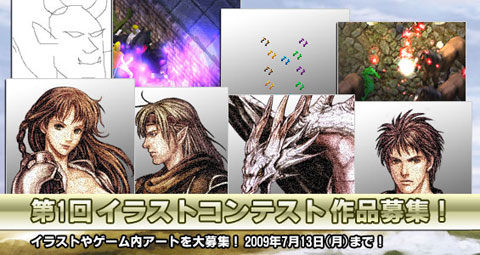 画像ギャラリー No.001のサムネイル画像 / 「ウルティマオンライン」，イラストコンテストの締切りを延長