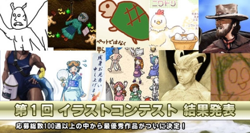 画像ギャラリー No.001のサムネイル画像 / 「ウルティマ オンライン」第1回イラストコンテスト結果発表