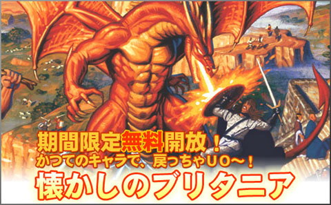 画像ギャラリー No.001のサムネイル画像 / 「UO」,休止中のアカウントを対象にした無料キャンペーンを実施
