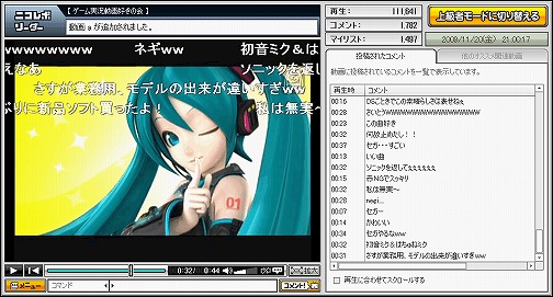 画像ギャラリー No.017のサムネイル画像 / 「今のオンラインゲームは気に入らない」――ドワンゴの川上氏と麻生氏が語るニコ動,そしてネットサービス