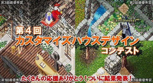 画像ギャラリー No.001のサムネイル画像 / 「UO」，第4回カスタマイズハウスデザインコンテストの結果を発表