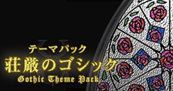 画像ギャラリー No.007のサムネイル画像 / 「ウルティマ オンライン」最新テーマパック2種類を本日発売