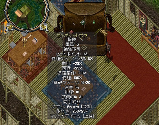 画像ギャラリー No.025のサムネイル画像 / 20年の月日が流れるMMORPG「Ultima Online」の世界。かつてのブリタニア人が,初心に返るつもりで戻ってみたら変化に戸惑った