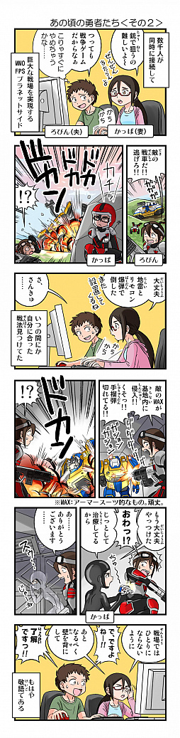 画像ギャラリー No.045のサムネイル画像 / La MirageのAmie氏とROBINのまんがコーナーのROBIN氏を招いた座談会「MMO今昔物語」。「UO」「EQ」「WoW」……MMOの黄金時代を駆け抜けたプレイヤーたち