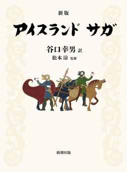 画像ギャラリー No.008のサムネイル画像 / 魔力を秘めた北欧の線刻文字を,豊富な実例から解き明かす「ルーン文字研究序説」(ゲーマーのためのブックガイド:第24回)