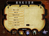 ウォーロード バトルクライ II 日本語版