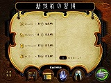 ウォーロード バトルクライ II 日本語版