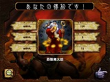 ウォーロード バトルクライ II 日本語版