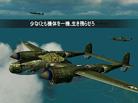画像ギャラリー No.015のサムネイル画像 / アクションとストラテジー，2通りのプレイで太平洋戦争を体験できる意欲作。「バトルステーションズ：ミッドウェイ 日本語版」のレビュー