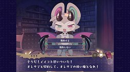 画像ギャラリー No.001のサムネイル画像 / 悪魔わからせケモ召喚ADV「でびるコネクショん」のSwitch版を2026年に発売