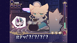 でびるコネクショん