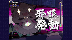 でびるコネクショん