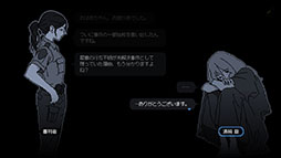 画像ギャラリー No.005のサムネイル画像 / 推理アドベンチャー「未解決事件は終わらせないといけないから」，PS5版を8月19日に発売