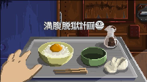 画像ギャラリー No.007のサムネイル画像 / 「PLAYISM GAME SHOW TGS 2026 Preview」最新情報まとめ。2本の完全新規タイトルが発表され,話題作のコンシューマ版も登場決定