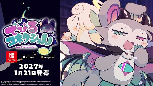 画像ギャラリー No.022のサムネイル画像 / 「PLAYISM GAME SHOW TGS 2026 Preview」最新情報まとめ。2本の完全新規タイトルが発表され,話題作のコンシューマ版も登場決定