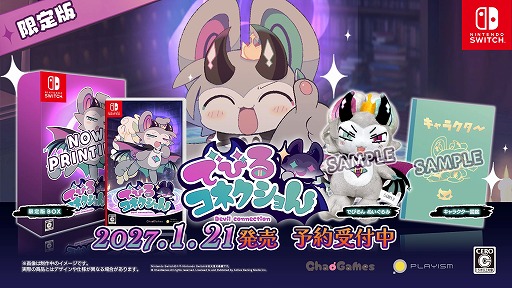 画像ギャラリー No.032のサムネイル画像 / 「PLAYISM GAME SHOW TGS 2026 Preview」最新情報まとめ。2本の完全新規タイトルが発表され,話題作のコンシューマ版も登場決定