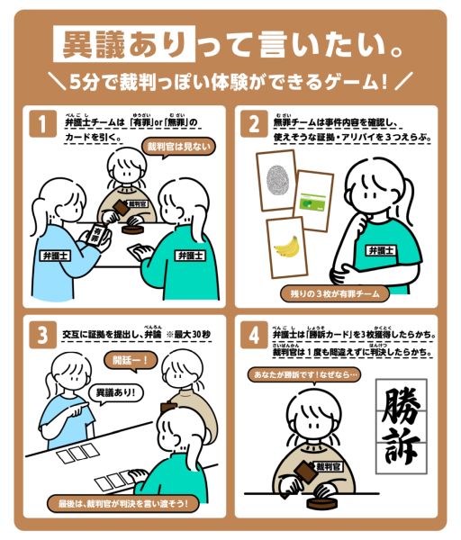 画像ギャラリー No.003のサムネイル画像 / 裁判官役が使う本格ガベル(木槌)も付属したボードゲーム「タイパ至上主義 裁判」,6月1日に発売。ゲームマーケット2026春で先行販売も実施