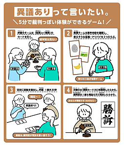 タイパ至上主義 裁判