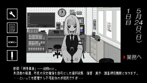 画像ギャラリー No.003のサムネイル画像 / 説明のつかない事象に生存圏を侵食された並行世界からの帰還を目指す。フリーゲーム「exc. 例外事象監視局」,5月24日に公開予定