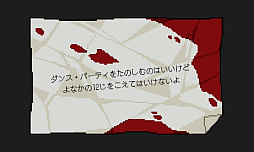 ある猟奇殺人犯の愛読書