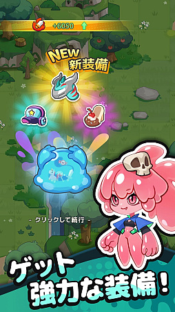 ピューピュースライム