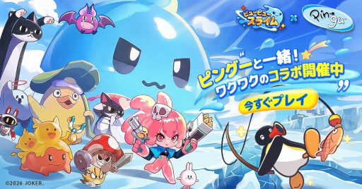 画像ギャラリー No.001のサムネイル画像 / 人気キャラクター「ピングー」とのコラボイベントを開催中。放置系RPG「ピューピュースライム」，スマホ向けにリリース