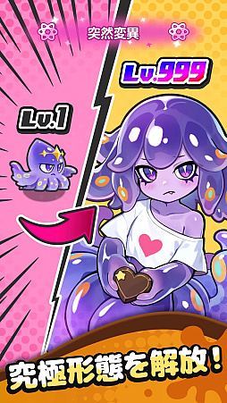 ピューピュースライム