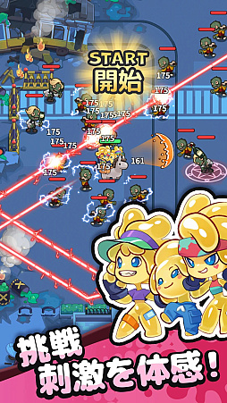 ピューピュースライム