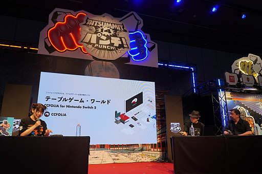 画像ギャラリー No.003のサムネイル画像 / TRPGやボードゲームを最大8人で遊べるSwitch 2用ソフト「テーブルゲーム・ワールド」は2026年11月発売。“ルールを制御しない”狙いを開発者に聞いた［BitSummit］
