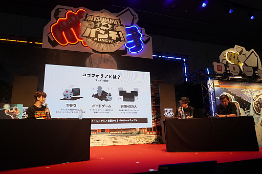 画像ギャラリー No.004のサムネイル画像 / TRPGやボードゲームを最大8人で遊べるSwitch 2用ソフト「テーブルゲーム・ワールド」は2026年11月発売。“ルールを制御しない”狙いを開発者に聞いた［BitSummit］