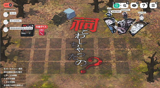 画像ギャラリー No.012のサムネイル画像 / TRPGやボードゲームを最大8人で遊べるSwitch 2用ソフト「テーブルゲーム・ワールド」は2026年11月発売。“ルールを制御しない”狙いを開発者に聞いた［BitSummit］