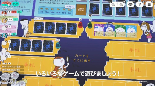 画像ギャラリー No.009のサムネイル画像 / 「テーブルゲーム・ワールド CCFOLIA for Nintendo Switch 2」,「たった今考えたプロポーズの言葉を君に捧ぐよ。」を収録。紹介映像を公開