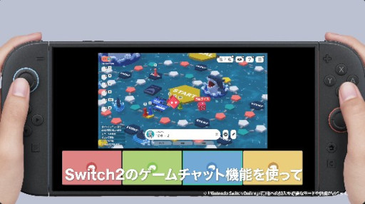 画像ギャラリー No.011のサムネイル画像 / 「テーブルゲーム・ワールド CCFOLIA for Nintendo Switch 2」,「たった今考えたプロポーズの言葉を君に捧ぐよ。」を収録。紹介映像を公開