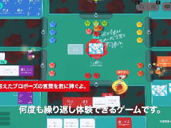 「テーブルゲーム・ワールド CCFOLIA for Nintendo Switch 2」，「たった今考えたプロポーズの言葉を君に捧ぐよ。」を収録。紹介映像を公開