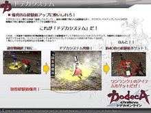 画像ギャラリー No.007のサムネイル画像 / 「ドデカオンライン」の「十二神器」も「龍派」も実は日本オリジナル。ガンホープレスカンファレンスその3