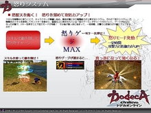 画像ギャラリー No.008のサムネイル画像 / 「ドデカオンライン」の「十二神器」も「龍派」も実は日本オリジナル。ガンホープレスカンファレンスその3