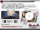 画像ギャラリー No.009のサムネイル画像 / 「ドデカオンライン」の「十二神器」も「龍派」も実は日本オリジナル。ガンホープレスカンファレンスその3