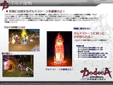 画像ギャラリー No.010のサムネイル画像 / 「ドデカオンライン」の「十二神器」も「龍派」も実は日本オリジナル。ガンホープレスカンファレンスその3