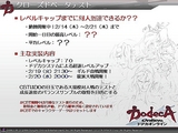 画像ギャラリー No.011のサムネイル画像 / 「ドデカオンライン」の「十二神器」も「龍派」も実は日本オリジナル。ガンホープレスカンファレンスその3