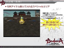 画像ギャラリー No.015のサムネイル画像 / 「ドデカオンライン」の「十二神器」も「龍派」も実は日本オリジナル。ガンホープレスカンファレンスその3