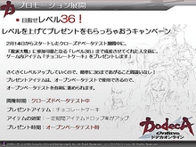 画像ギャラリー No.018のサムネイル画像 / 「ドデカオンライン」の「十二神器」も「龍派」も実は日本オリジナル。ガンホープレスカンファレンスその3