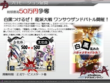画像ギャラリー No.019のサムネイル画像 / 「ドデカオンライン」の「十二神器」も「龍派」も実は日本オリジナル。ガンホープレスカンファレンスその3
