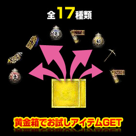画像ギャラリー No.002のサムネイル画像 / 「ドデカ」レベルキャップが120まで開放決定!記念キャンペーン開催