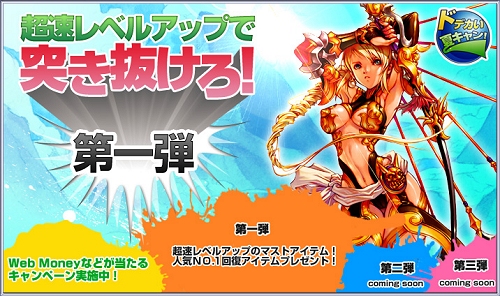 画像ギャラリー No.002のサムネイル画像 / 破荒龍に挑め！「ドデカオンライン」，“十二支絶陣・破荒戦”が明日実装