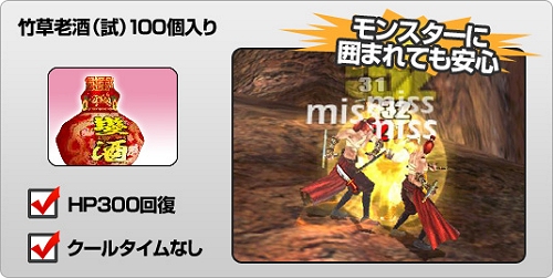 画像ギャラリー No.004のサムネイル画像 / 破荒龍に挑め！「ドデカオンライン」，“十二支絶陣・破荒戦”が明日実装